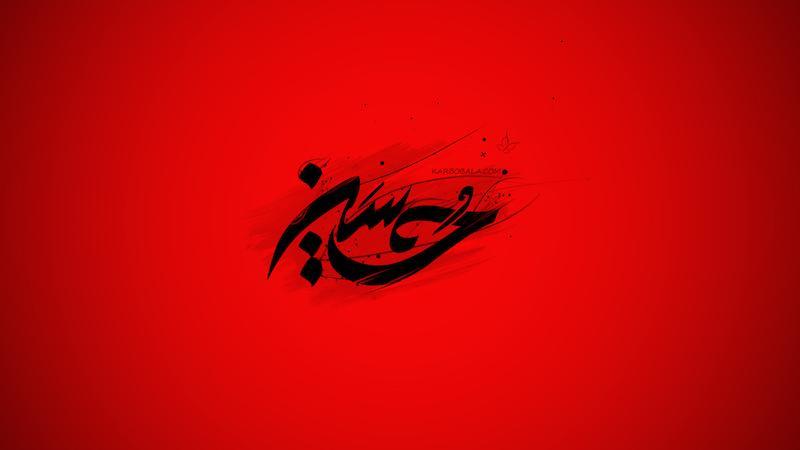 شیرینی مرگ در راه خدا از منظر اباعبدالله (ع) شیرینی مرگ در راه خدا از منظر اباعبدالله (ع)