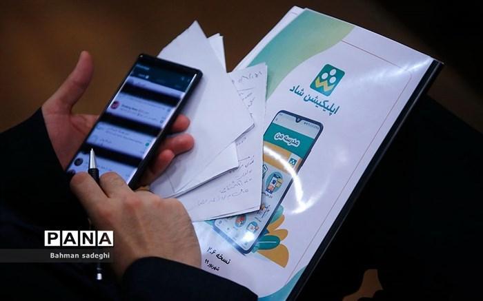 افزوده شدن قابلیت های جدید به نسخه وب شبکه شاد؛ به زودی افزوده شدن قابلیت های جدید به نسخه وب شبکه شاد؛ به زودی