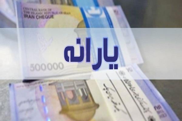 واریز یارانه ای جدید از امشب؛ کدام گروه ها یارانه 120 هزار تومانی دریافت می کنند؟