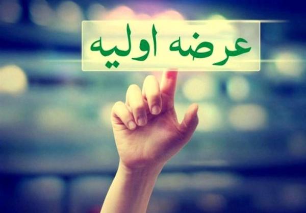 فرابورس فردا عرضه اولیه دارد فرابورس فردا عرضه اولیه دارد