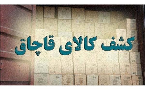 کشف پوشاک قاچاق در تهران کشف پوشاک قاچاق در تهران