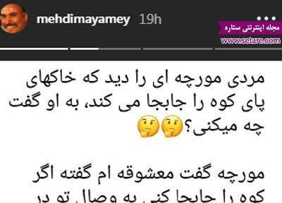 ستارگان مجازی (سه شنبه 2 مرداد 97)