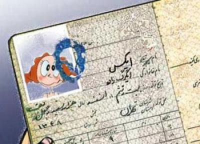 ایرانی ها عاشق نام های عجیب و نو