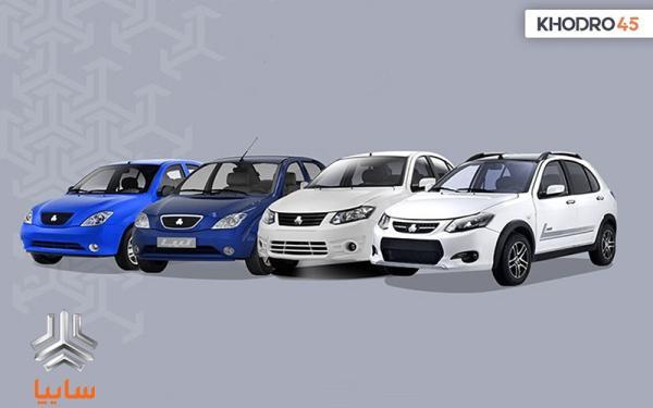 آخرین اخبار ثبت نام سایپا و شرایط آخرین اخبار ثبت نام سایپا و شرایط