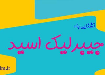 جیبرلیک اسید چیست؟